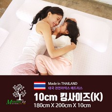 [라텍스명가]천연라텍스10cm 킹사이즈