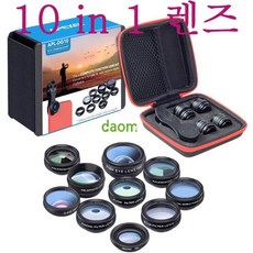 셀카렌즈 CPL 접사렌즈 핸드폰렌즈 촬영장비 광각렌즈 10in1렌즈 DG10, 해당 상품 선택하기