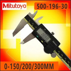 케이스박스 Mitutoyo 디지털캘리퍼스 캘리퍼 측정 노기스 엔텍드라이버 500-196-30 대형 LCD 버니어 150MM ... 1개