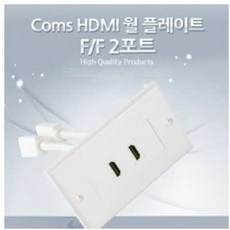 hdmi월플레이트