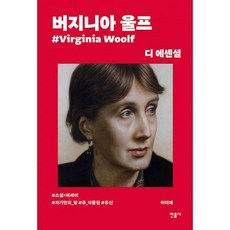 디에센셜버지니아