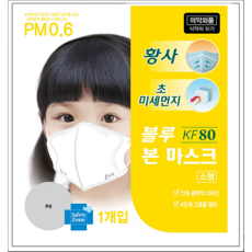 블루본투디마스크 (KF80)(소형)(50매)(100매), 1개입, 100개, 화이트