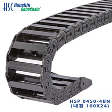 한신체인 HSP 0450-4BN 케이블베어 CABLEVEYOR 한신로보체인 브라켓트, 1개