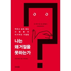 아무도없는사람에세이