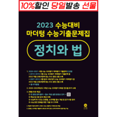 마더텅정치와법