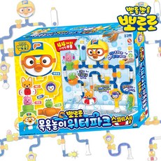뽀로로분수놀이