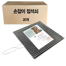 양면 손잡이 접석쇠, 20개