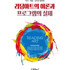 독서심리책