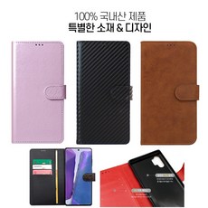 갤럭시 S10e 케이스 G970 파이브(5가지 타입) 국내제작 카드수납 데일리 가죽 다이어리