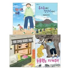 칠교놀이전4권
