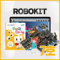 코딩로봇 로보로보 로보키트 STEP7 교육용로봇 방과후로봇 조립 프로그램 창의과학 로보펀
