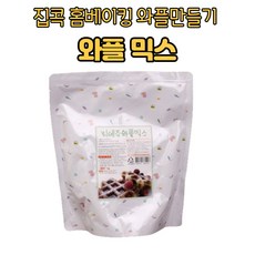 와플머신