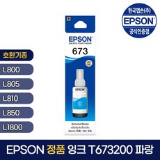 엡손l1800