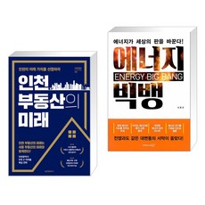 에너지빅뱅