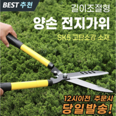 [ 가성비 ] 길이조절 양손 대형 전지가위 원예 전지 조경 가위 담장가위 가지치기