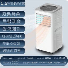 샤오미 유핀 이동식 스마트 에어컨, 1.5(냉난방)