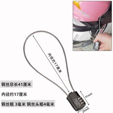 캐리어자물쇠와이어연장