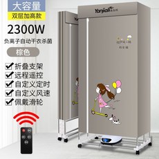 건조기.실내커버