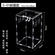 크레스티드게코사육장 파충류사육장 도마뱀사육장 레오파드게코사육장, 15x15x25 패치워크(세로판), 1개