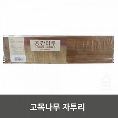 쿵샵쿵SHOP 고목나무 자투리 조각상 오브제