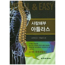 프리즘아틀라스