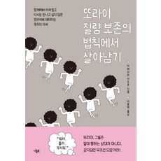 또라이질량보존의법칙