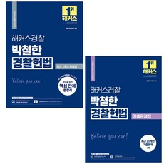 박철한최신판례