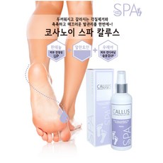 코사노이스파페디파일