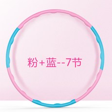훌라후프 패치워크 홀라후프 초보자 셀럽 탈부착가능한 잘록한허리 매직 배조이는 S허리라인 헬스 여성다이어트, T06-파우더블루 스트라이프 7명절
