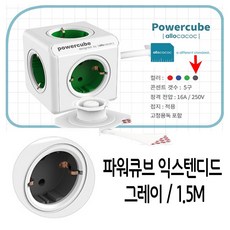 파워 큐브 익스텐디드 멀티탭 1.5m 택 화이트그레이 * GS * B25 * U_N_6B2C25YB, 은하계쿠팡 1, 은하계쿠팡 1