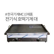 전기호떡기계