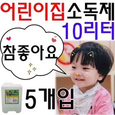 강의실 뿌려뿌려 헬스장 소독 좋은 X 퇴근할때 볼링장 뿌리기 당구장 고시원 커피숍 회사다녀오면 독서실 어린이집 찜질방 제 회사퇴근후 공공장소 요가학원 문화센터 뿌리는 학교 유치원 10리터 사용하면 5입 에서 사무실 락스 살균소독제, 두잇 WITH 소독제 WL-1691_10리터 수량5개
