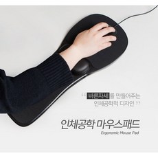 컴퓨터팔꿈치패드