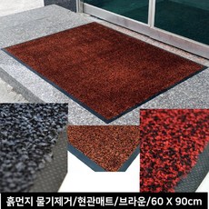 건물입구매트