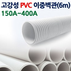 고강성 PVC 이중벽관6mm 오수관 배수관 파이프 A150-A400 국내생산 KC인증, 150A, 1개