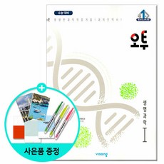 오투생명과학