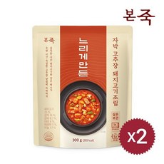 본죽고추장