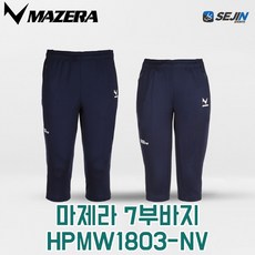 마제라 7부바지 HPMW 1803 MAZERA 네이비 남자 여자 긴바지 HPMW-1803 사은품 양말증정