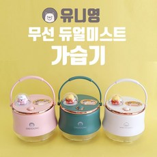 유니영가습기
