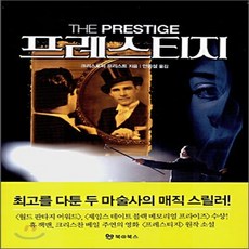 프리스트소설 TOP01