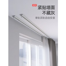 저소음커튼레일