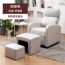 180도 접히는 미용실 네일샵 거실 침실용 리클라이너 의자 소파, (소파+자마더) 바퀴발+색상메모