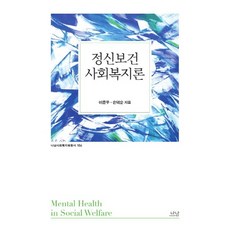 장애인복지론이준우