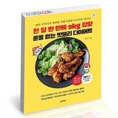 맛불리식단레시피