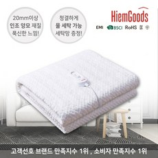하임굿즈전기요
