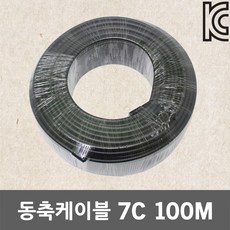 cctv케이블100