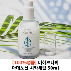 더하르나이 아데노신 시카세럼 50ml 1개 건조피부 주름개선 주름에센스 에센스세럼 피부진정 피부장벽개선 촉촉한세럼 촉촉한에센스 수부지