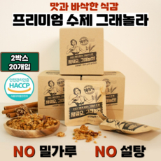 1일그레놀라
