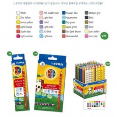 리라그루브점보색연필