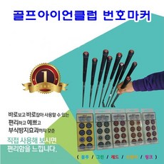 아이언네임스티커